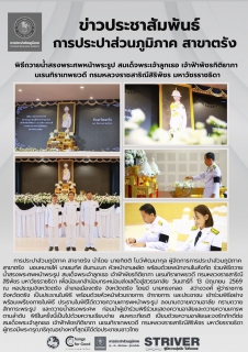 ไฟล์แนบ พิธีถวายน้ำสรงพระศพหน้าพระรูป สมเด็จพระเจ้าลูกเธอ เจ้าฟ้าพัชรกิติยาภา นเรนทิราเทพยวดี กรมหลวงราชสาริณีสิริพัชร มหาวัชรราชธิดา เพื่อน้อมเกล้าน้อมกระหม่อมส่งเสด็จสู่สวรรคาลัย