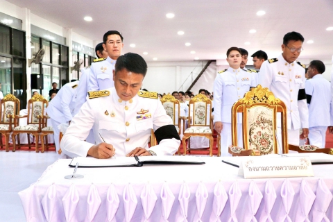 ไฟล์แนบ กปภ.สาขาสมุทรสาคร (พ) เข้าร่วมพิธีถวายน้ำสรงพระศพ  สมเด็จพระเจ้าลูกเธอ เจ้าฟ้าพัชรกิติยาภา นเรนทิราเทพยวดี กรมหลวงราชสาริณีสิริพัชร มหาวัชรรราชธิดา