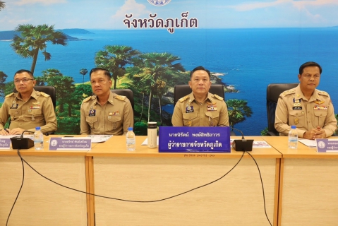 ไฟล์แนบ กปภ.สาขาภูเก็ต เข้าร่วมประชุมรับมอบนโยบายสำคัญของกระทรวงมหาดไทย