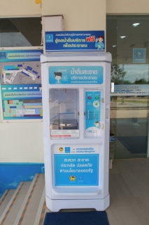 ไฟล์แนบ ผู้ว่าการ กปภ. นำคณะผู้บริหาร ร่วมเปิดตู้กดน้ำดื่มสะอาด บริการประชาชนชาวระยองฟรี ไม่มีค่าใช้จ่าย