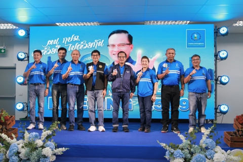 ไฟล์แนบ กปภ.เขต 1 จัด Town Hall Meeting ปี 2569 ฅน กปภ. ทำด้วยใจ ไปด้วยกัน ณ กปภ.สาขาระยอง  