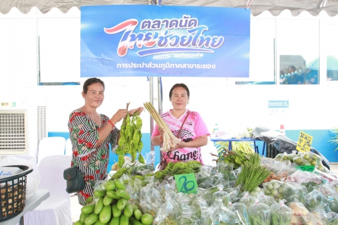 ไฟล์แนบ ผู้ว่าการ กปภ. พร้อมคณะ ลงพื้นที่ กปภ.เขต 1 เยี่ยมชมตลาดนัดโครงการ ไทยช่วยไทย ลดภาระ ลดค่าครองชีพ ณ กปภ.สาขาระยอง 