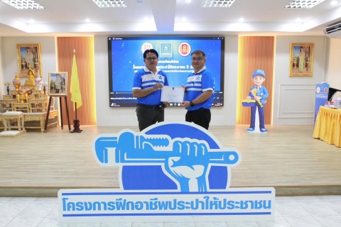 ไฟล์แนบ กปภ.เขต 1  จัดพิธีมอบเกียรติบัตรแก่ผู้ร่วมโครงการฝึกอาชีพประปาให้กับประชาชน ปี 2569 ในหลักสูตร "การสำรวจ ติดตั้ง ซ่อมแซมท่อประปาในที่พักอาศัยและอาคารสำนักงาน" รุ่นที่ 2 จังหวัดจันทบุรี (วันที่ 3) 