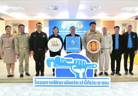 ไฟล์แนบ กปภ.เขต 1 จัดฝึกอบรม โครงการฝึกอาชีพประปาให้ประชาชน ปี 2569 รุ่นที่ 2 จังหวัดจันทบุรี (วันที่ 1)