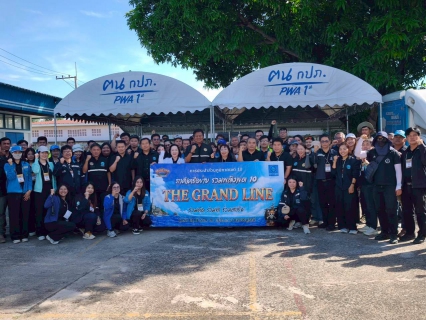 ไฟล์แนบ กปภ.ข.10 จัดโครงการภาคีเครือข่าย รวมพลังเขต 10 GRAND LINE MODEL ร่วมคิด ร่วมทำ ร่วมสำเร็จ วันที่ 2