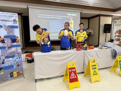 ไฟล์แนบ กองพัฒนาทรัพยากรบุคคล กปภ. ร่วมกับ กปภ.สาขาสุพรรณบุรี จัดฝึกอบรมหลักสูตร "ความปลอดภัยในการทำงานเกี่ยวกับสารเคมีและการตอบโต้กรณีเกิดเหตุการณ์ฉุกเฉิน" รุ่นที่ 3