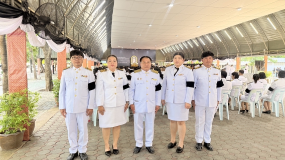 ไฟล์แนบ การประปาส่วนภูมิภาคสาขานครปฐม เข้าร่วมพิธีบำเพ็ญกุศลสตมวาร (๗ วัน) เพื่ออุทิศถวายพระกุศลแด่ สมเด็จพระเจ้าลูกเธอเจ้าฟ้าพัชรกิติยาภา นเรนทิราเทพยวดี กรมหลวงราชสาริณีสิริพัชร มหาวัชรราชธิดา
