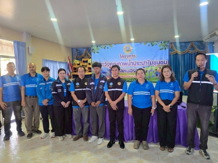 ไฟล์แนบ การประปาส่วนภูมิภาคสาขาหนองแค ร่วมกับ องค์การบริหารส่วนตำบลหนองยาว ดำเนินโครงการเฝ้าระวังคุณภาพน้ำในชุมชนตำบลหนองยาว ประจำปี 2569