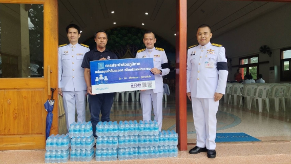 ไฟล์แนบ กปภ.สาขากำแพงเพชร ร่วมสนับสนุนน้ำดื่มบรรจุขวดตราสัญลักษณ์ กปภ. จำนวน 500 ขวด ในพิธีบำเพ็ญกุศลสัตตมวาร (7 วัน) อุทิศถวายเป็นพระกุศล แด่สมเด็จพระเจ้าลูกเธอ เจ้าฟ้าพัชรกิติยาภาฯ