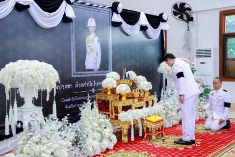ไฟล์แนบ กปภ.สาขากำแพงเพชร เข้าร่วมพิธีบำเพ็ญกุศลสัตตมวาร (7 วัน) อุทิศถวายเป็นพระกุศล แด่ สมเด็จพระเจ้าลูกเธอ เจ้าฟ้าพัชรกิติยาภาฯ