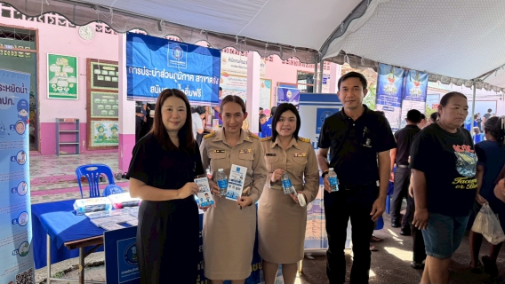 ไฟล์แนบ โครงการ หน่วยบำบัดทุกข์ บำรุงสุข สร้างรอยยิ้มให้ประชาชน จังหวัดตรัง ประจำปีงบประมาณ พ.ศ. 2569 ณ โรงเรียนบ้านควนสระแก้ว หมู่ที่ 6 ตำบลนาโต๊ะหมิง อำเภอเมืองตรัง จังหวัดตรัง
