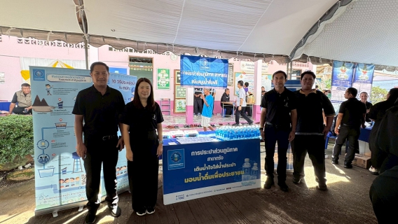 ไฟล์แนบ โครงการ หน่วยบำบัดทุกข์ บำรุงสุข สร้างรอยยิ้มให้ประชาชน จังหวัดตรัง ประจำปีงบประมาณ พ.ศ. 2569 ณ โรงเรียนบ้านควนสระแก้ว หมู่ที่ 6 ตำบลนาโต๊ะหมิง อำเภอเมืองตรัง จังหวัดตรัง