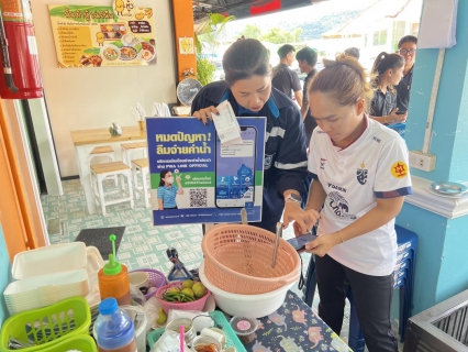 ไฟล์แนบ การประปาส่วนภูมิภาคสาขาตะกั่วป่า ลงพื้นที่จัดกิจกรรมโครงการมุ่งมั่นเพื่อปวงชนเติมใจให้กัน ครั้งที่ 3/2569 