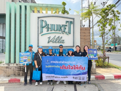 ไฟล์แนบ กปภ.สาขาภูเก็ต ออกพบปะประชาชนตามโครงการมุ่งมั่นเพื่อปวงชนเติมใจให้กัน ครั้งที่ 3/2569 ณ หมู่บ้านภูเก็ตวิลล่ากะทู้ 2 ต.กะทู้ อ.กะทู้ จ.ภูเก็ต