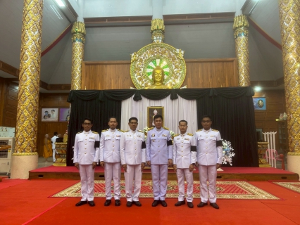 ไฟล์แนบ การประปาส่วนภูมิภาคสาขาขาณุวรลักษบุรี เข้าร่วมพิธีบำเพ็ญกุศลสัตตมวาร (๗วัน) เพื่ออุทิศถวายพระราชกุศลแด่ สมเด็จพระเจ้าลูกเธอ เจ้าฟ้าพัชรกิติยาภา นเรนทิราเทพยวดี กรมหลวงราชสาริณีสิริพัชร มหาวัชรราชธิดา