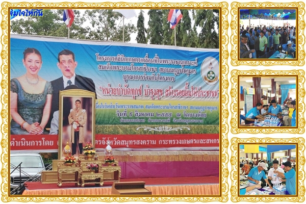 กปภ.สาขาสมุทรสงครามเข้าร่วมโครงการบำบัดทุกข์บำรุงสุขสร้างรอยยิ้มให้ประชาชน