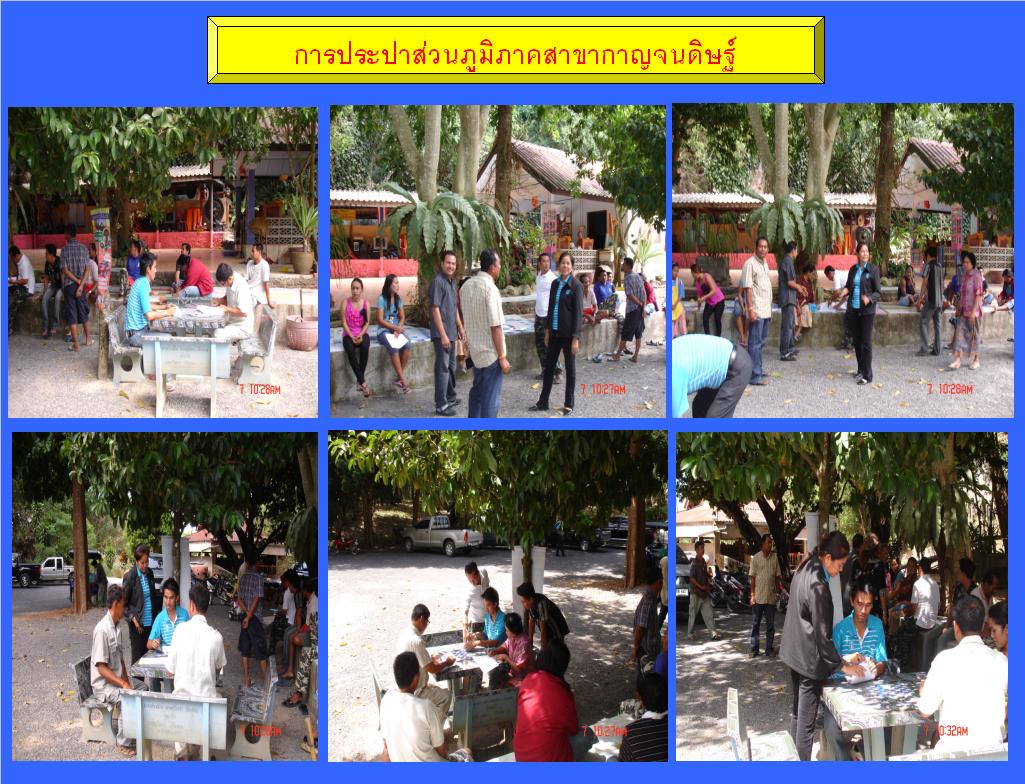 กปภ.สาขากาญจนดิษฐ์ ออกหน่วยรับคำขอติดตั้งผู้ใช้น้ำรายใหม่