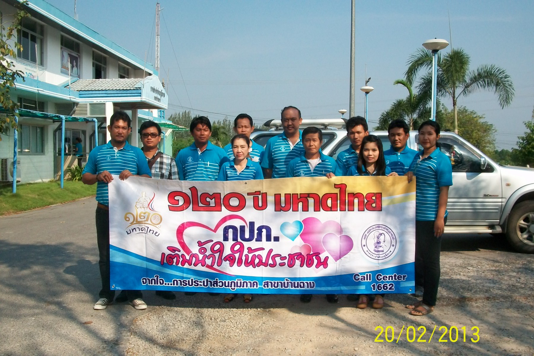 กปภ.สาขาบ้านฉาง ออกหน่วยโครงการเติมใจให้กัน ( HOME CARE ) ณ บริเวณชุมชนซอยประปา ต.เนินพระ อ.เมือง จ.ระยอง