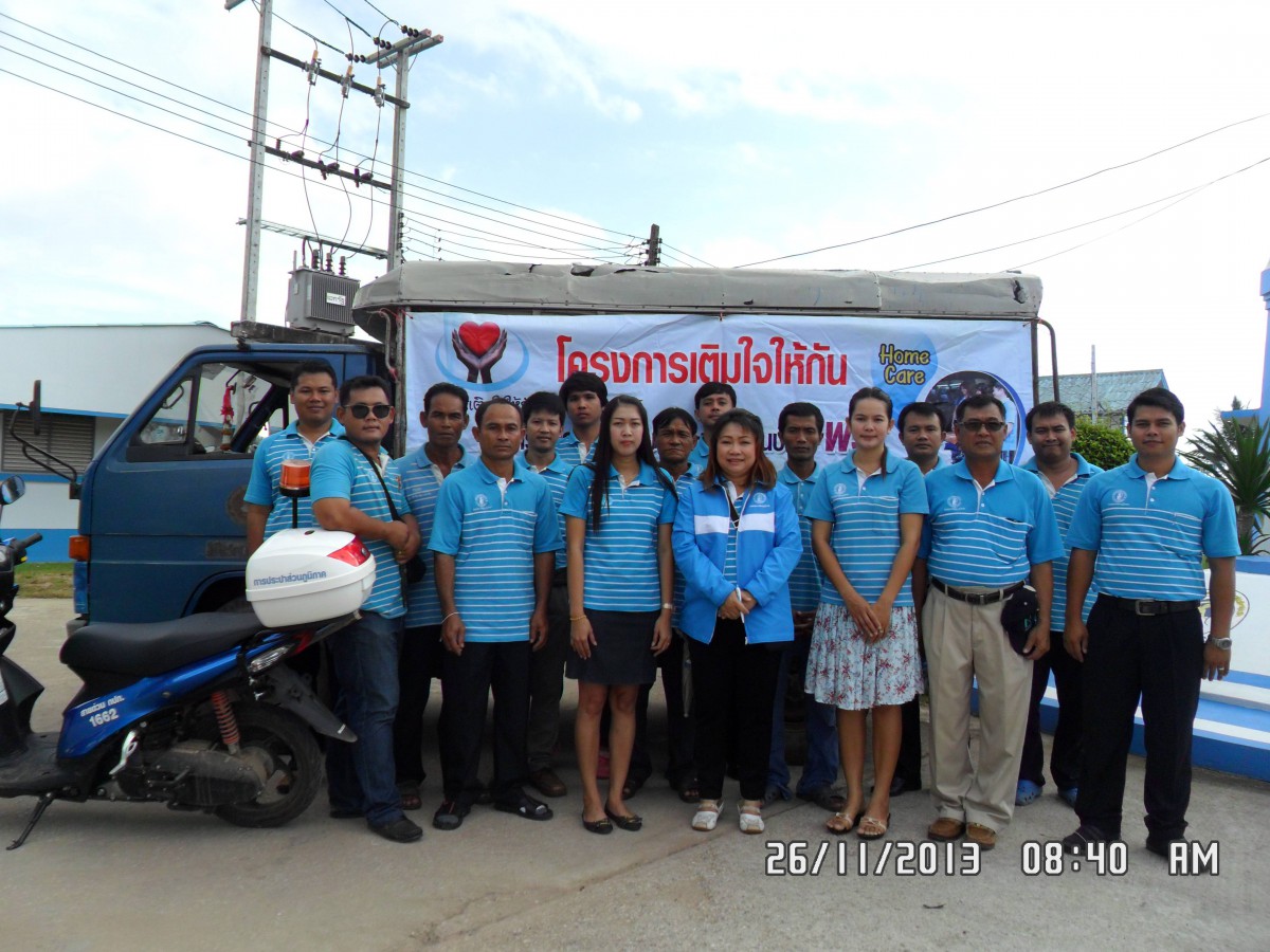 กปภ.สาขาวัฒนานคร ร่วมทำกิจกรรมโครงการเติมใจให้กัน