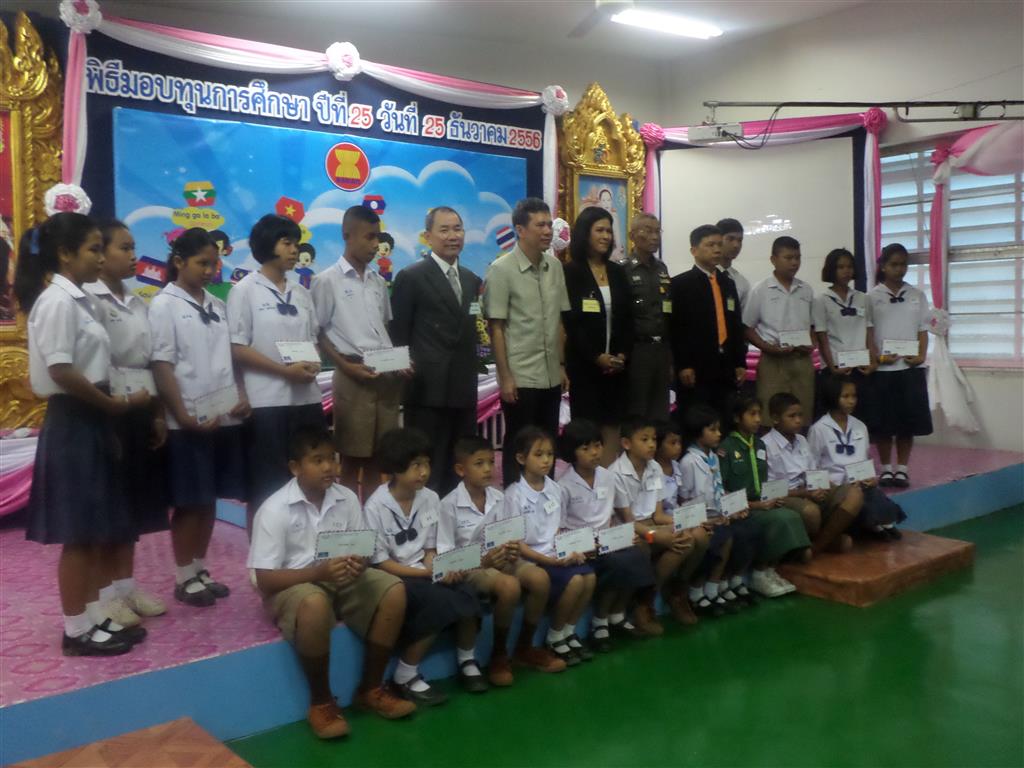การประปาส่วนภูมิภาคเข้าร่วมเป็นเกียรติพิธีมอบทุนการศึกษาประจำปี 2556
