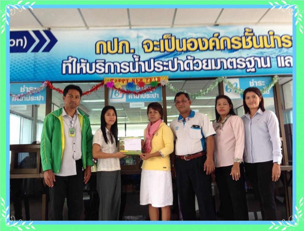 ธนาคารเพื่อการเกษตรและสหกรณ์การเกษตร ร่วมอวยพรปีใหม่ 2557 ต่อกปภ.สาขาปากพนัง