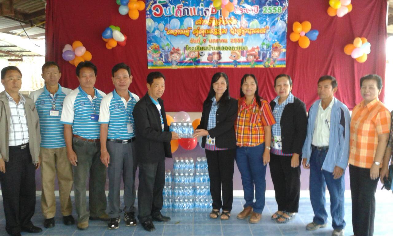 กปภ.สาขาสีคิ้วมอบน้ำดื่มสนับสนุนงานวันเด็ก