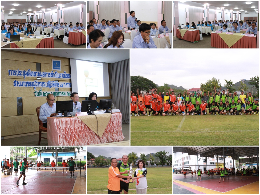 ผู้บริหารการประปาส่วนภูมิภาคเขต 2 ร่วมประชุมติดตามผลการดำเนินงานประจำไตรมาส 2/2558 พร้อมจัดแข่งขันกีฬาเชื่อมความสามัคคีสายงานภาค 4