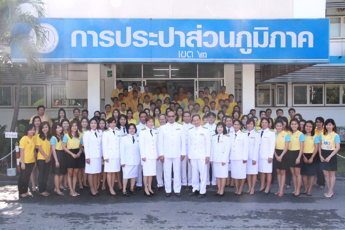 การประปาส่วนภูมิภาคเขต 2 จัดพิธีถวายสัตย์ปฏิญาณเพื่อเป็นพนักงานที่ดีและพลังของแผ่นดิน เนื่องในวโรกาสวันมหามงคลเฉลิมพระชนมพรรษาพระบาทสมเด็จพระเจ้าอยู่หัว ครบรอบ 88 พรรษา