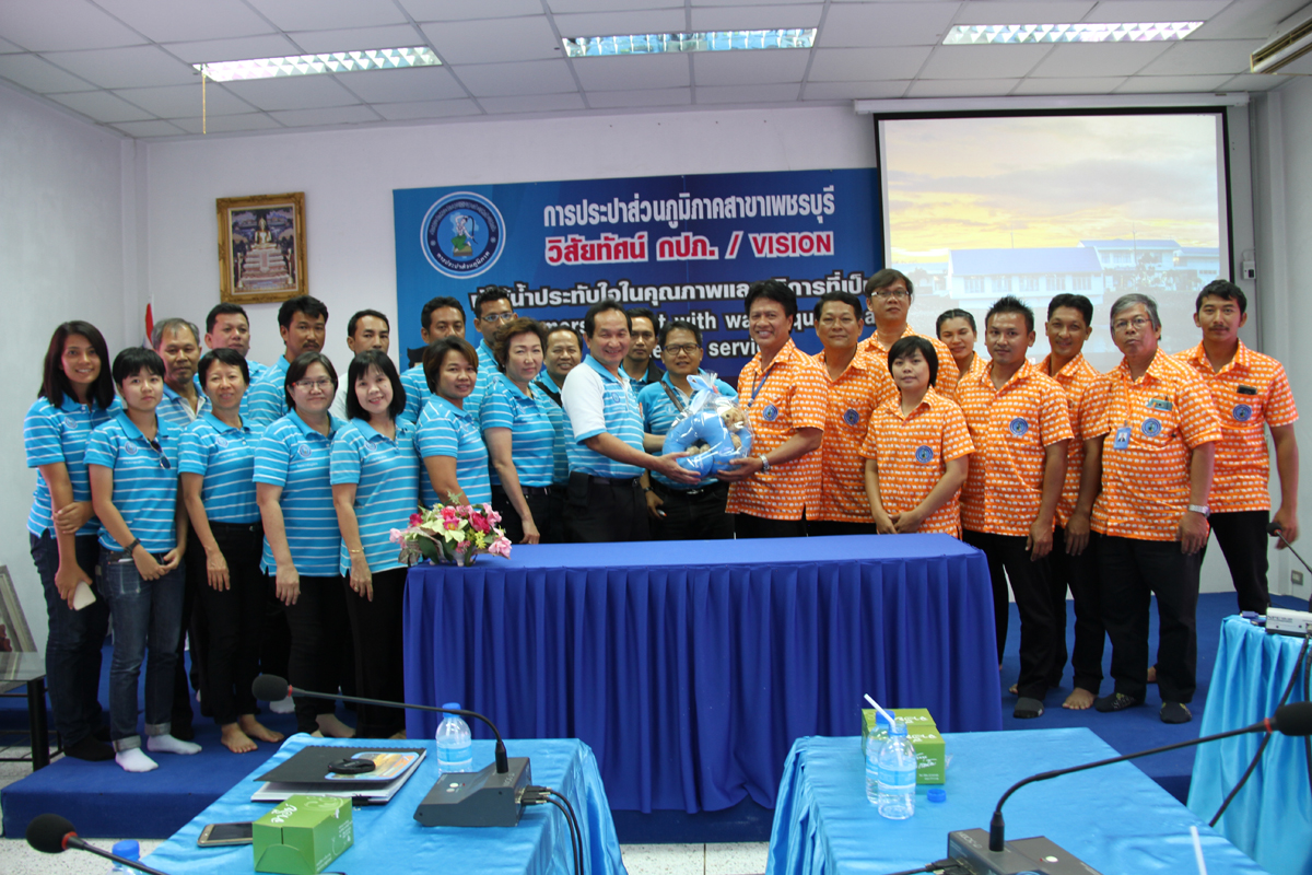 การประปาส่วนภูมิภาคเขต 2 เดินทางไปศึกษาดูงานระบบผลิตและด้านประปาดีเด่น ณ กปภ.สาขาเพชรบุรี และสาขาปราณบุรี