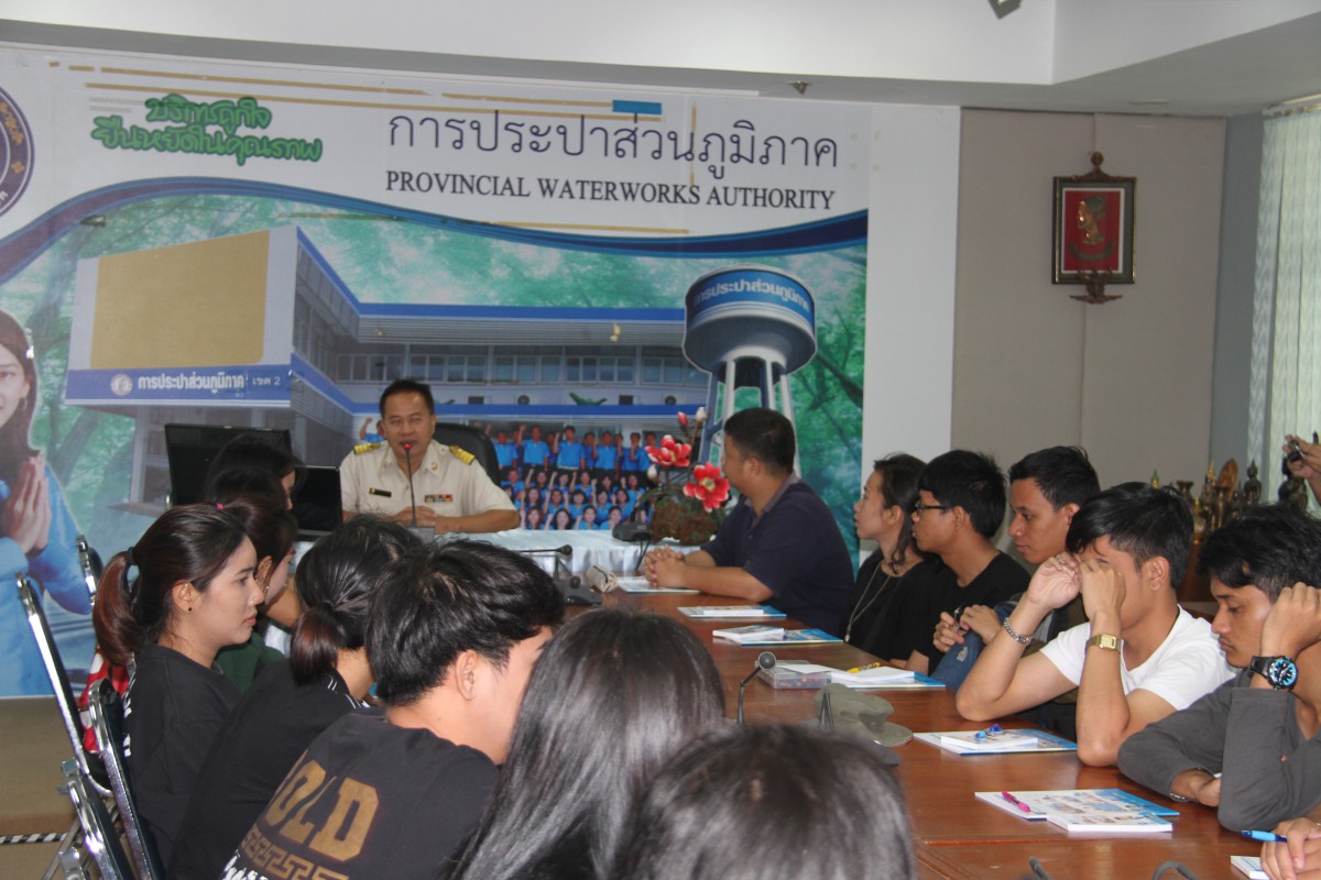 กปภ.ข.2 ต้อนรับนักศึกษาม.ราชภัฏพระนครศรีอยุธยา ดูงานระบบ GIS