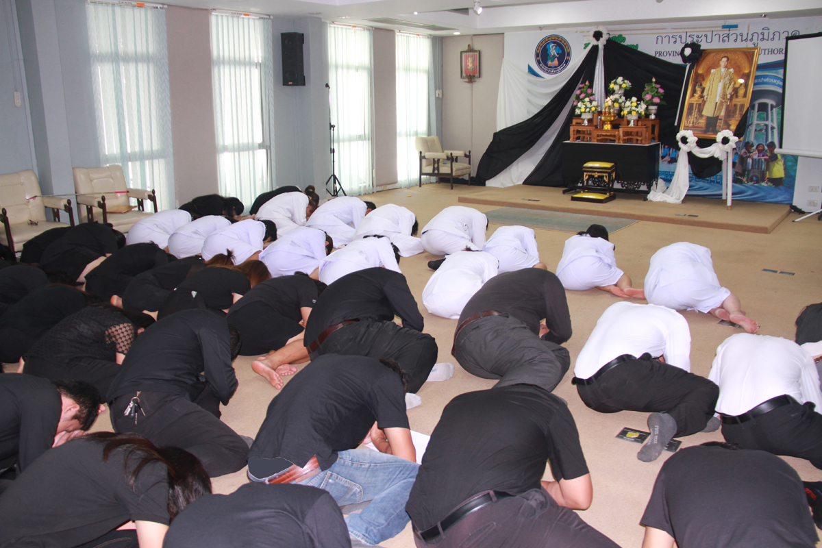 คณะผู้บริหาร และพนักงานในสังกัด ร่วมจัดพิธีน้อมเกล้าถวายความอาลัยส่งดวงพระวิญญาณ พระบาทสมเด็จพระปรมินทรมหาภูมิพล อดุลยเดช เสด็จสู่สวรรคาลัย พร้อมประกาศเจตนารมณ์ "ที่นี่...องค์กรโปร่งใส" ถวายความจงรักภัคดีต่อหน้าพระบรมฉายาลักษณ์ฯ