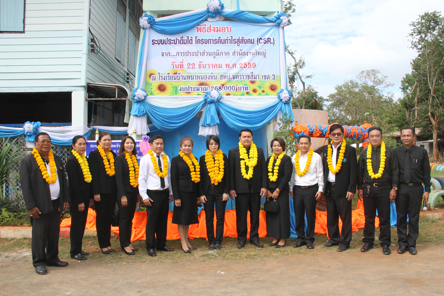 การประปาส่วนภูมิภาคเขต 2 ส่งมอบโครงการปรับปรุงระบบประปาเพื่อสุขภาพ ในโครงการ CSR กปภ.รักษ์ชุมชน ณ โรงเรียนบ้านพนาหนองหิน อ.ครบุรี จ.นครราชสีมา