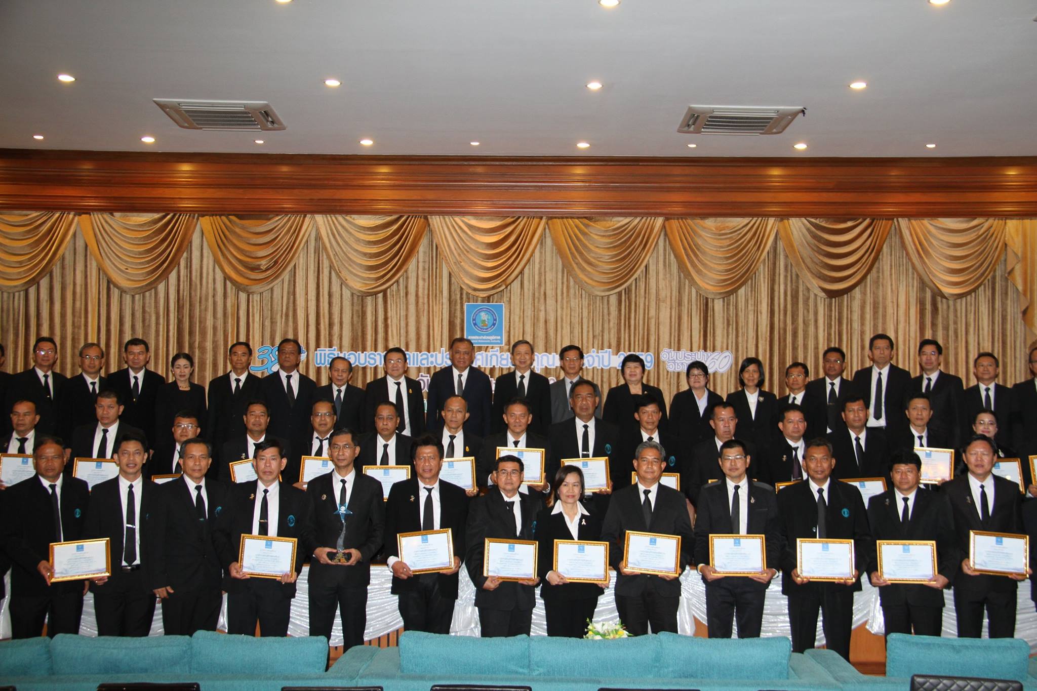 กปภ.ข.1 ร่วมงานวันสถาปนา กปภ.ครบรอบ 38 ปี