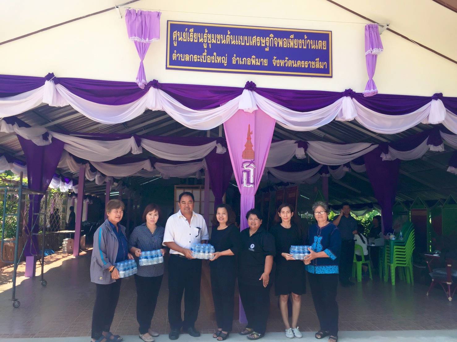 กปภ.สาขาพิมาย  เข้าเฝ้ารับเสด็จฯสมเด็จพระสมเด็จพระเทพรัตนราชสุดาฯ สยามบรมราชกุมารี
