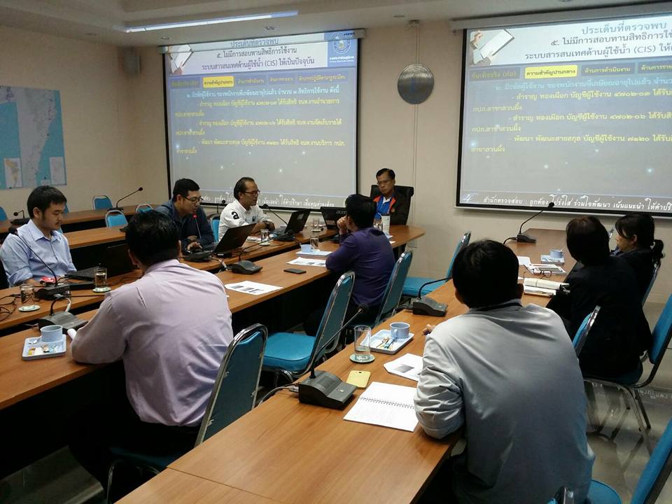 กปภ.ข.๓ ร่วมประชุมปิดตรวจสอบ เรื่อง การตรวจสอบควบคุมทั่วไป ระบบสารสนเทศ (ITGC)