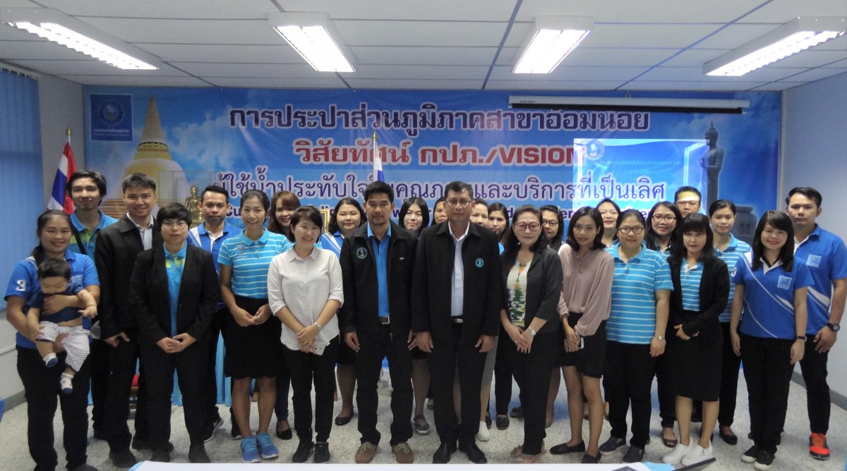 กองเทคโนโลยีสารสนเทศ กปภ.ข.๓ จัดอบรม แนวทางตามนโยบายความมั่นคงปลอดภัยด้านสารสนเทศของ กปภ. (พ.ศ.๒๕๖๐) และการปรับปรุงฐานข้อมูลผู้ใช้น้ำบนระบบ CIS