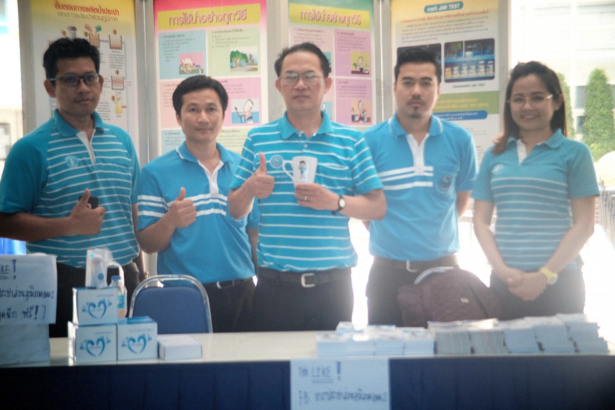 กปภ.ข.2 ร่วมกับ สวทช. จัดกิจกรรมรณรงค์ประหยัดน้ำ(DSM)