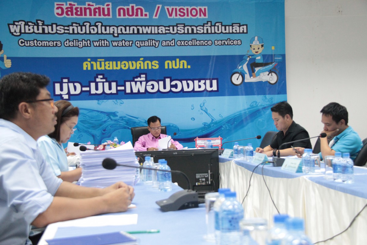 คณะผู้บริหาระดับสูง กปภ.ข.๓ ร่วมประชุมผ่านระบบ VDO Conference ครั้งที่ ๕/๒๕๖๑