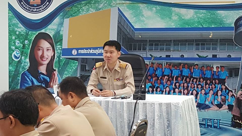 กองระบบจำหน่าย กปภ.ข.2 จัดสนทนายามเช้า ประจำเดือนพฤษภาคม 2561