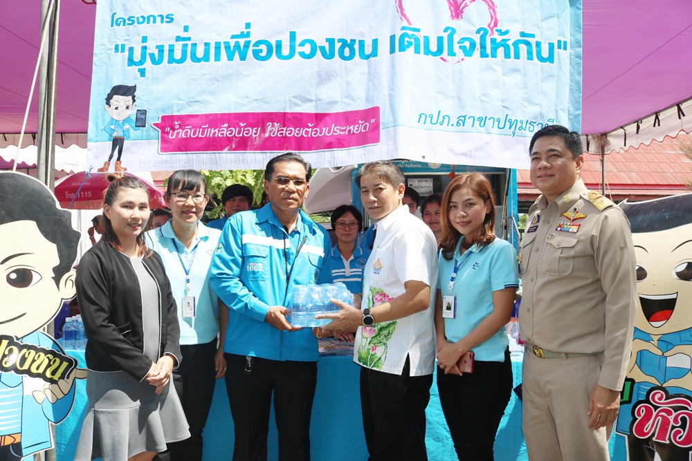 กปภ.สาขาปทุมธานี ลงพื้นที่ออกหน่วย มุ่ง-มั่น-เพื่อปวงชน เติมใจให้กัน ครั้งที่ 3/2561 ณ วัดบ่อทอง ต.คูขวาง อ.ลาดหลุมแก้ว จ.ปทุมธานี