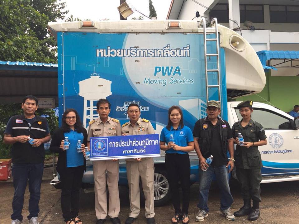 กปภ.สาขากันตัง ร่วมกับอำเภอกันตัง ออกโครงการ "หน่วยบำบัดทุกข์ บำรุงสุข สร้างรอยยิ้มให้กับประชาชน จังหวัดตรัง"