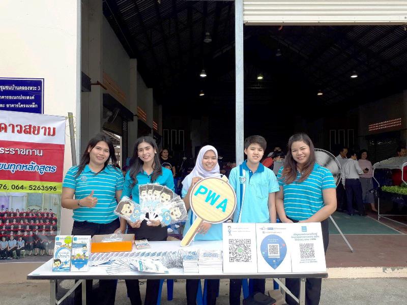 การประปาส่วนภุมิภาคสาขาหาดใหญ่ (ชั้นพิเศษ) แจกน้ำ และของที่ระลึก ร่วมกิจกรรม อบจ สัญจร