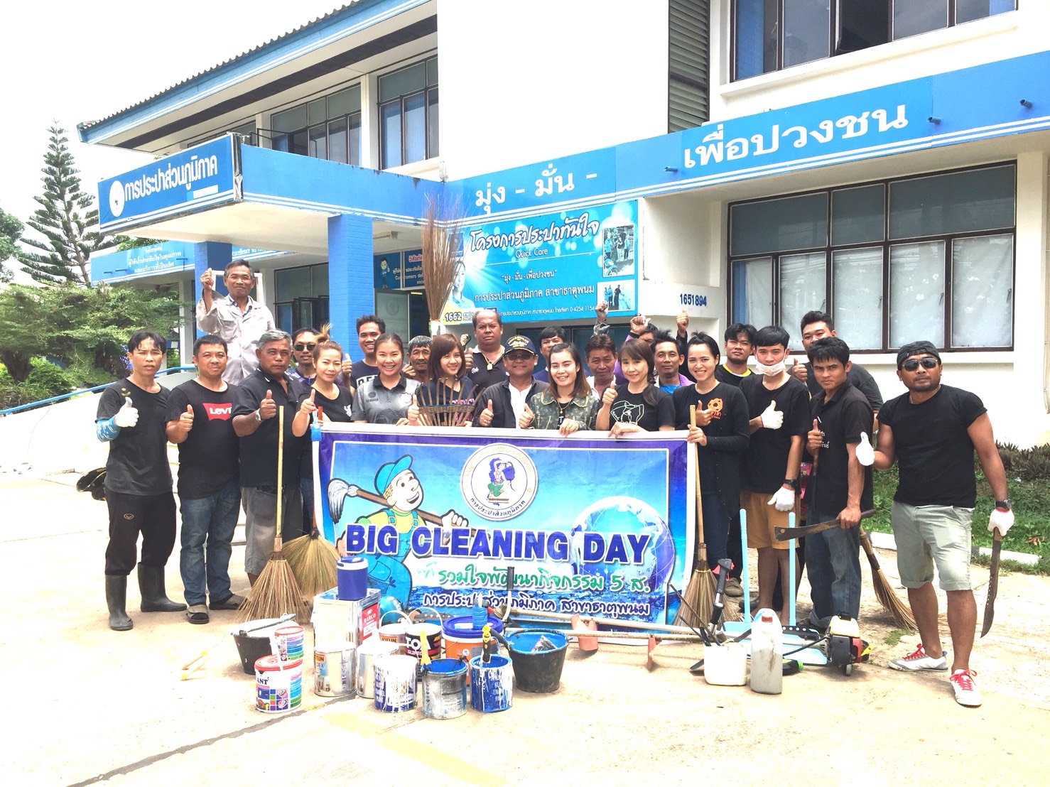 กปภ.สาขาธาตุพนมจัดกิจกรรม Big Cleaning Day