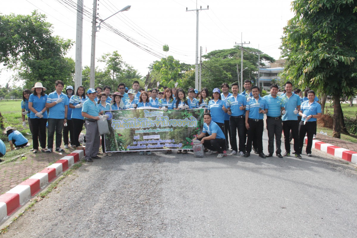กปภ.ข.2 จัดกิจกรรมวันต้นไม้ประจำปีของชาติ 2561