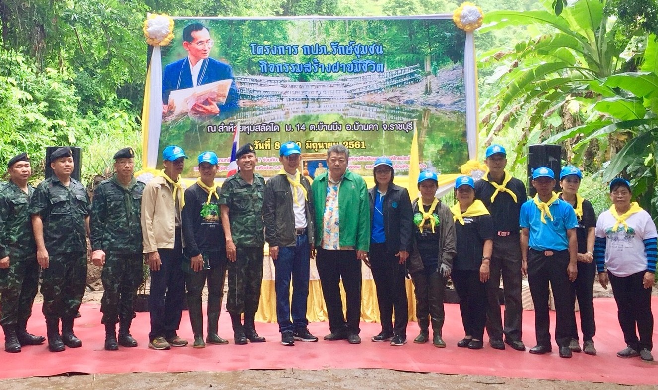 กปภ.ข.๓ เดินตามรอยพ่อสานต่อความยั่งยืน จัดกิจกรรมสร้างฝายมีชีวิต
