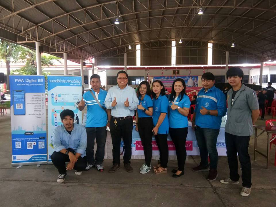 กปภ.สาขาคลองหลวง ร่วมกิจกรรมโครงการจัดหน่วยบริการจังหวัดเคลื่อนที่ และบำบัดทุกข์ บำรุงสุข สร้างรอยยิ้มให้ประชาชน ประจำปี 2561