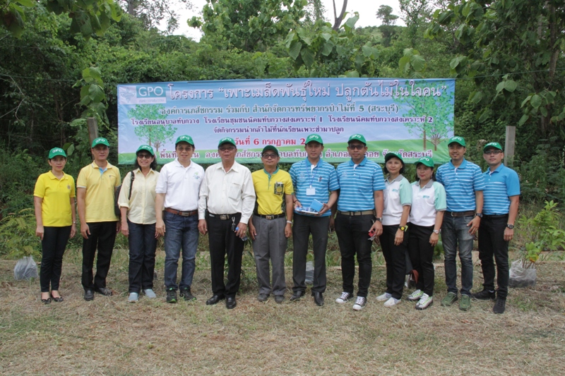 กปภ.ข.2 ร่วมงาน "เพาะเมล็ดพันธุ์ใหม่ ปลูกต้นไม้ในใจคน"