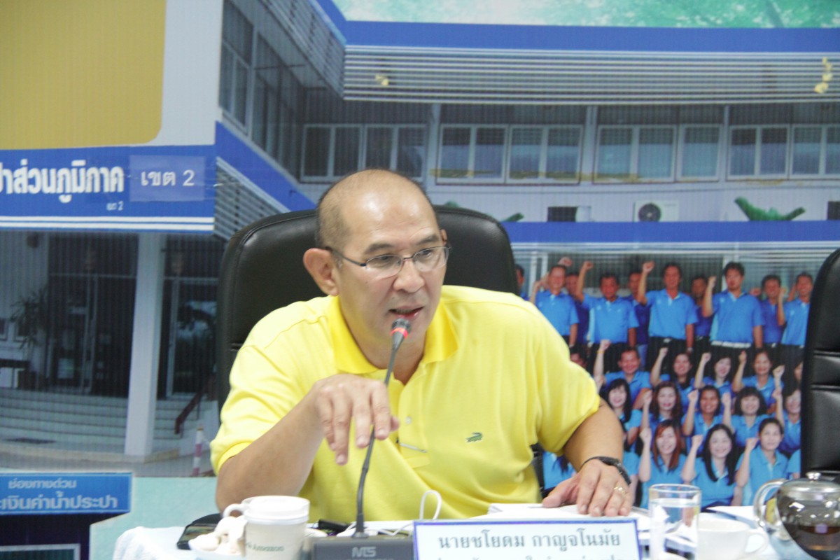 กปภ.ข. 2 จัดประชุมติดตามผลการดำเนินงานไตรมาส 3/2561