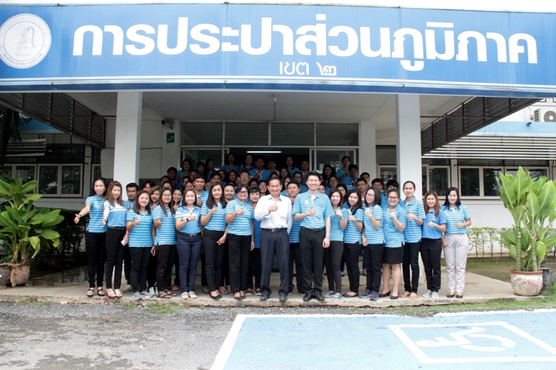 งานลูกค้าสัมพันธ์ กปภ.ข.2 ประชุมซักซ้อม "การบริหารข้อร้องเรียน และการประชาสัมพันธ์ 4.0"