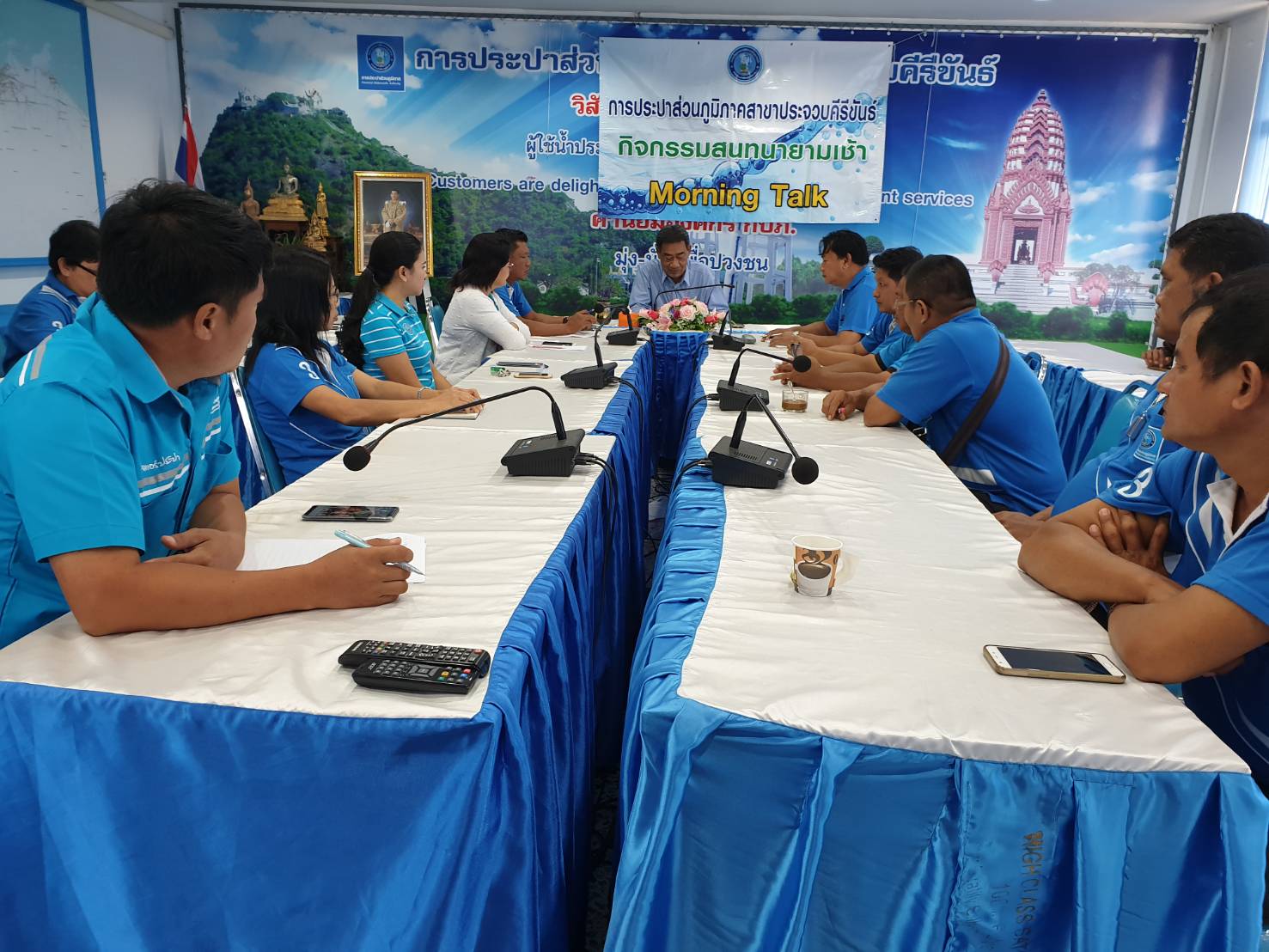 การประปาส่วนภูมิภาคสาขาประจวบคีรีขันธ์จัดกิจกรรม Morning Talk ประจำเดือน กันยายน 2561